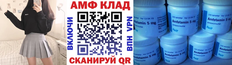 АМФ 98%  Холм 