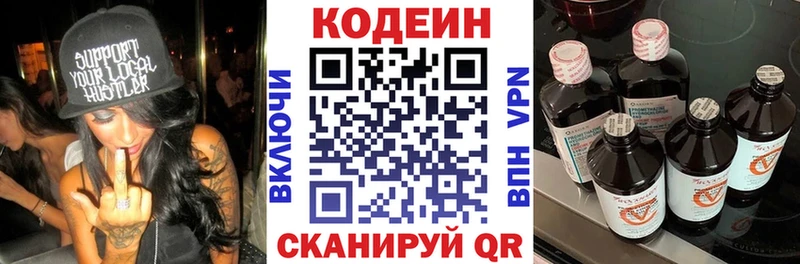 продажа наркотиков  Холм  Кодеин Purple Drank 