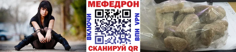 МЕФ кристаллы  купить  сайты  Холм 