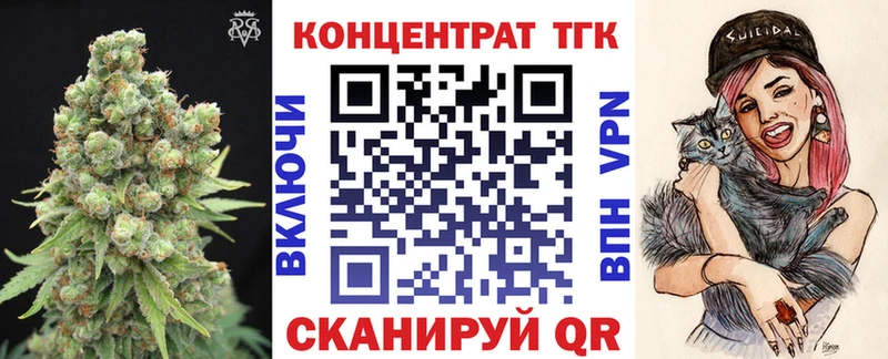 ТГК концентрат  где найти   Холм 